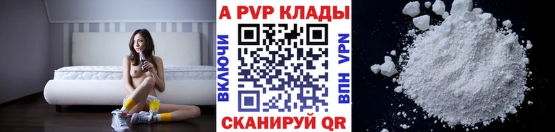 Alpha PVP Соль  Богородицк 