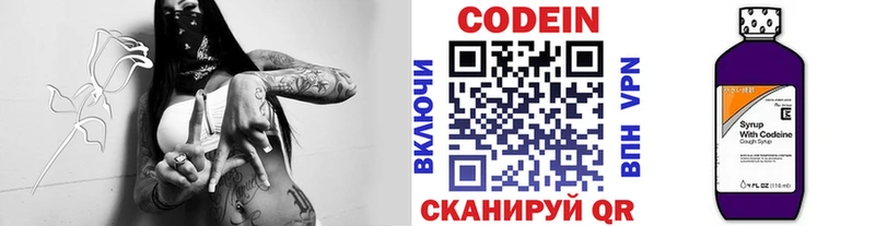 MEGA ссылка  Богородицк  Кодеин Purple Drank 
